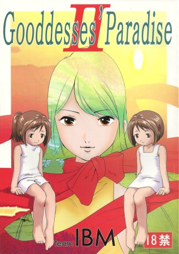 Gooddesses' Paradise II cover