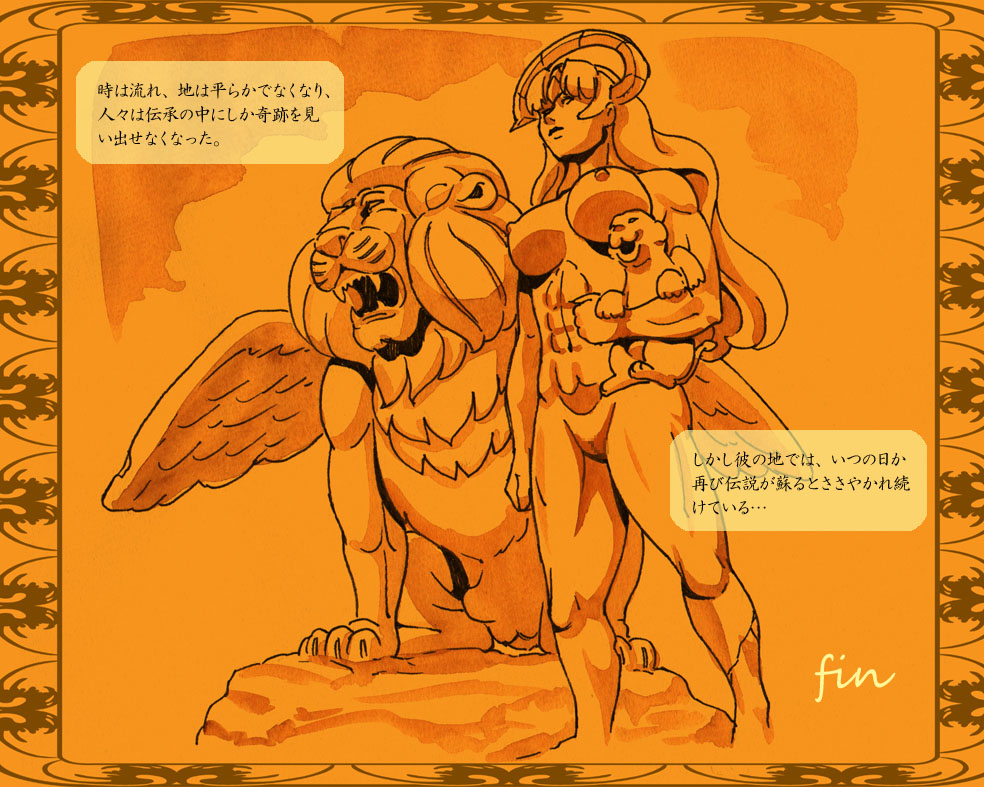 "Shishi to Nyotei" Matome "Joukan Chuui" page 10 full
