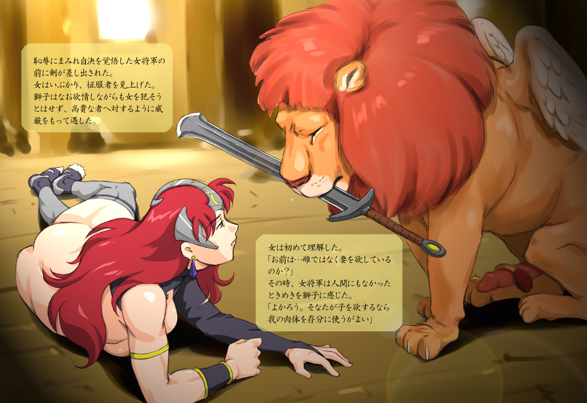 "Shishi to Nyotei" Matome "Joukan Chuui" page 6 full