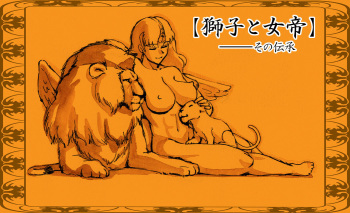 "Shishi to Nyotei" Matome "Joukan Chuui" cover
