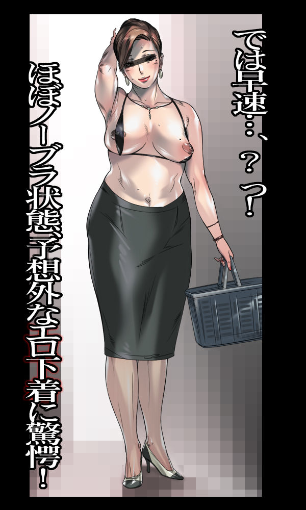 Artist - イシダヤ page 8 full