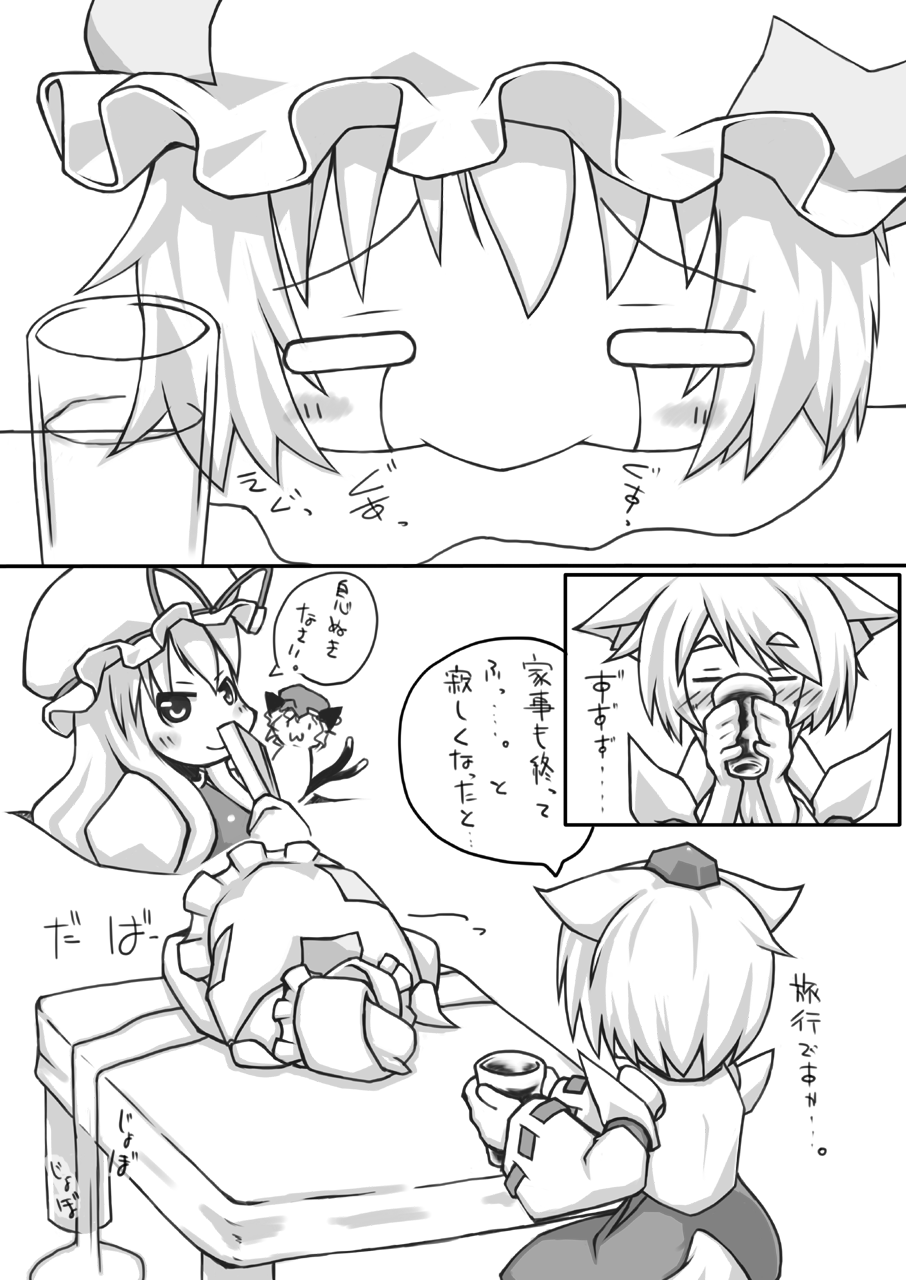 Ran + Momiji page 4 full