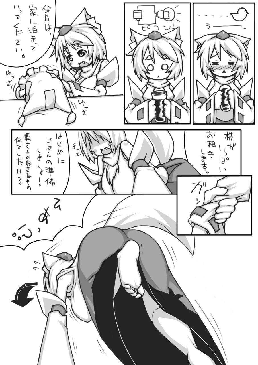 Ran + Momiji page 5 full
