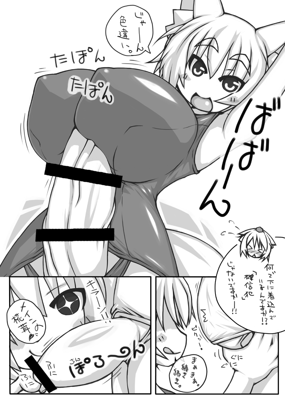 Ran + Momiji page 9 full