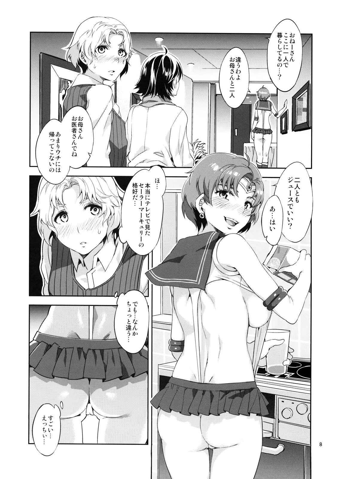 MERCURY SHADOW 2 page 8 full