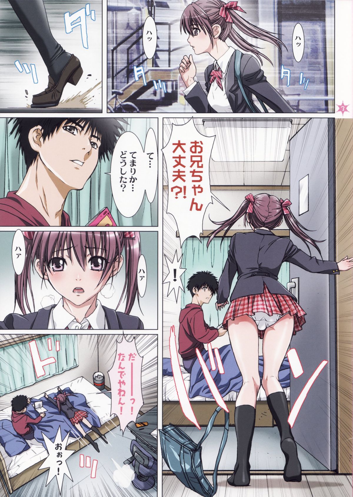 Imouto wa Boku no Koibito ~Onii-chan to Icha-Love Hen~ page 3 full