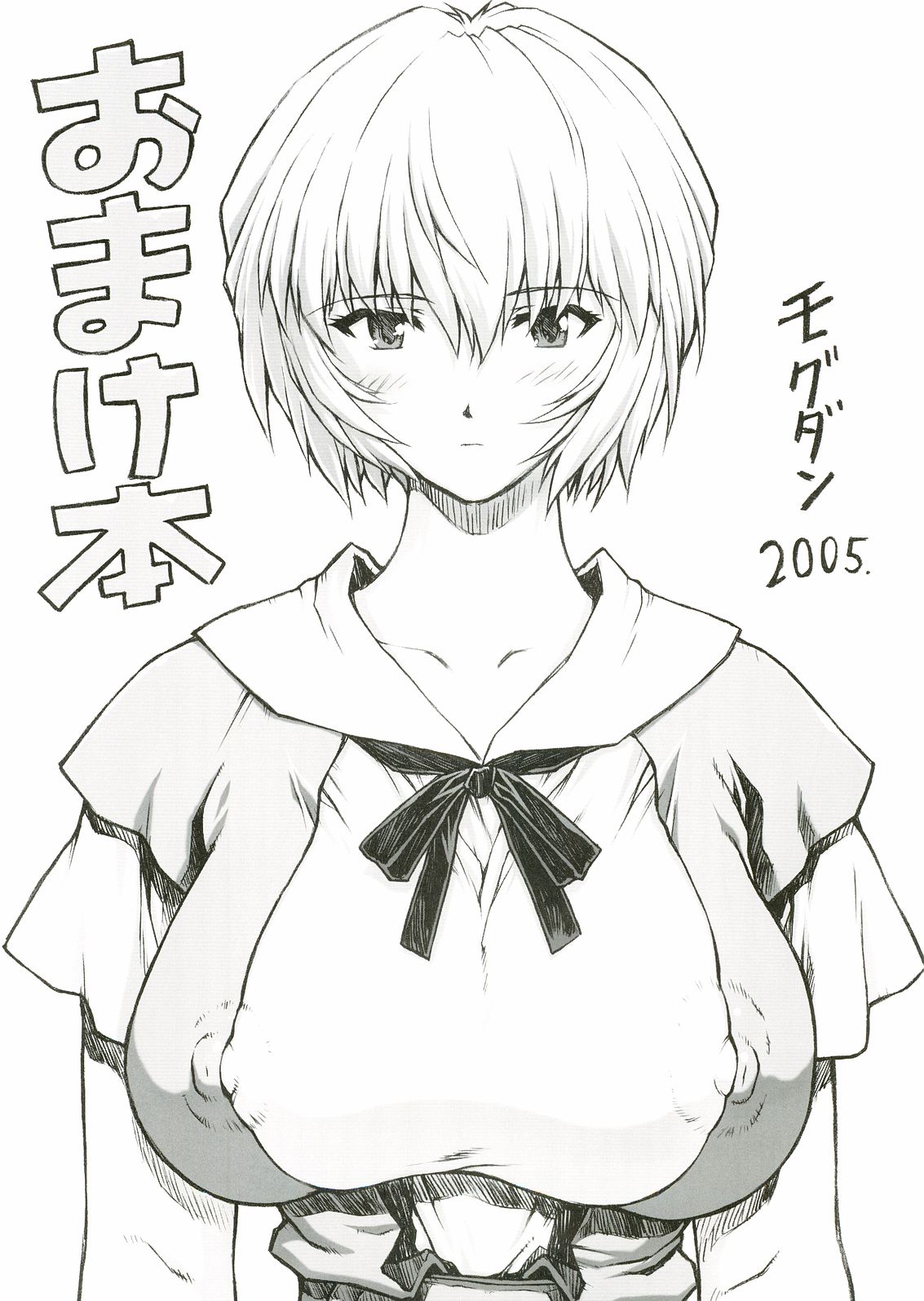 Best Doujin/Manga Covers #1 page 10 full