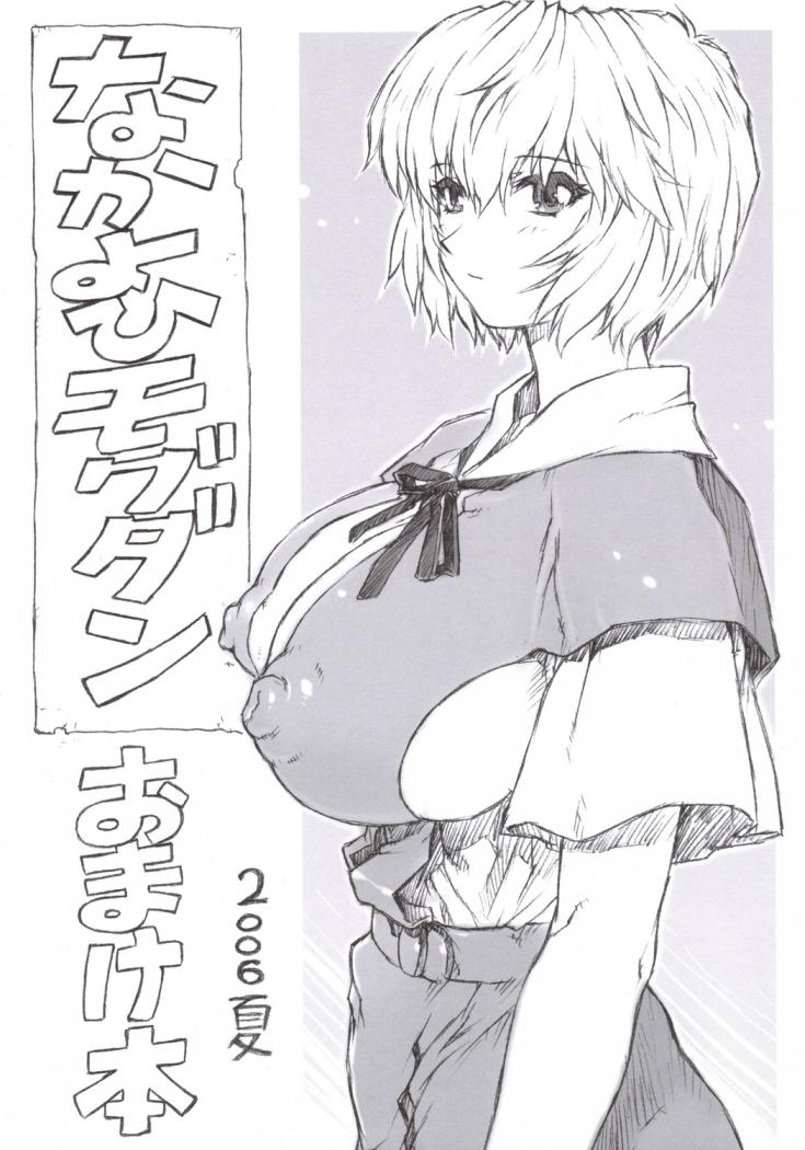Best Doujin/Manga Covers #1 page 9 full