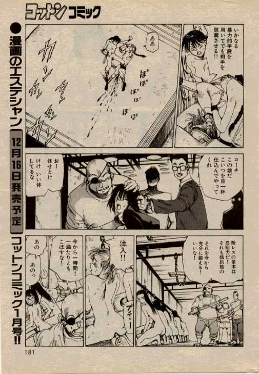 Hidari Gawa ni Ki wo Tukero page 5 full