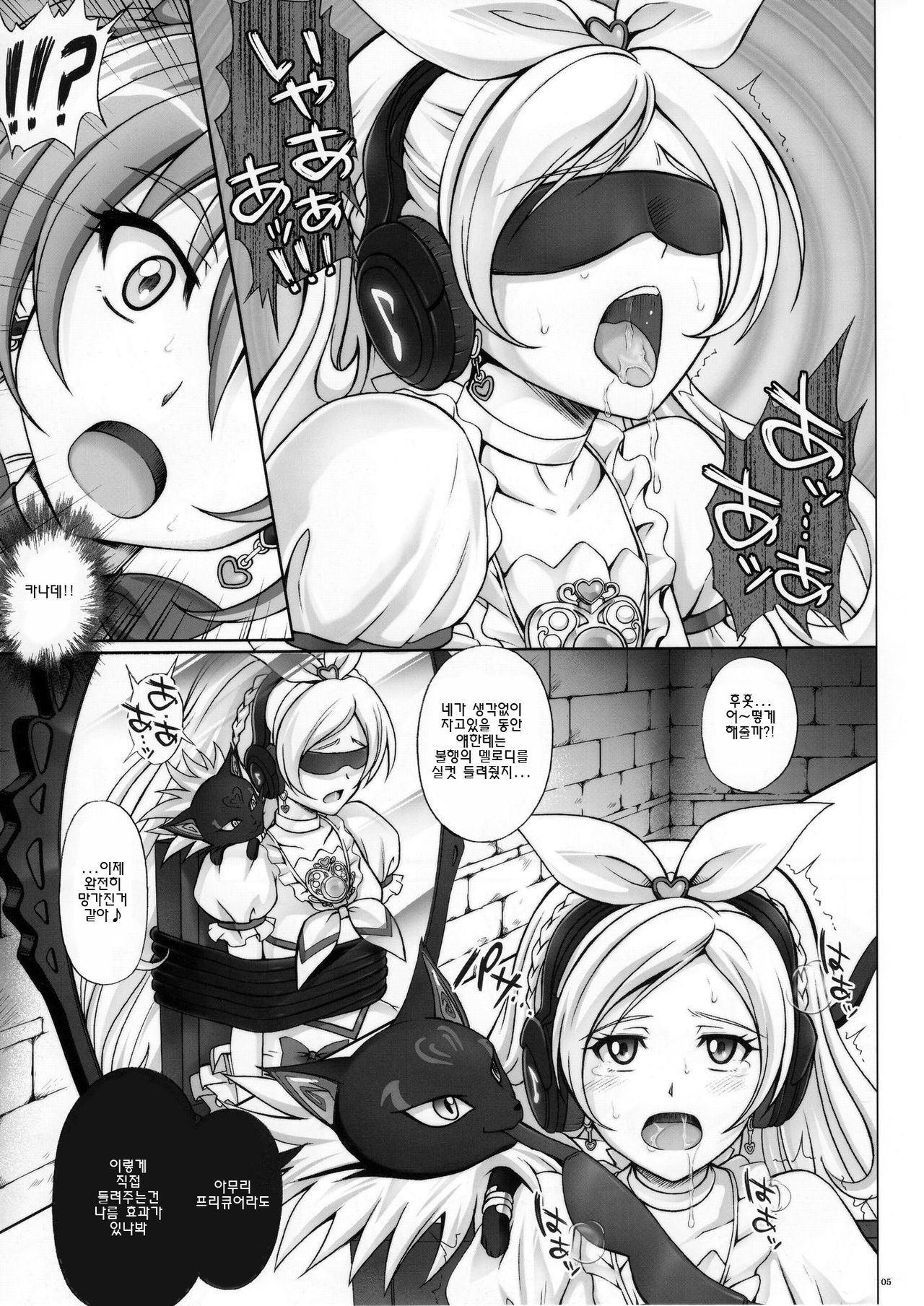T-04 SUISUI page 4 full
