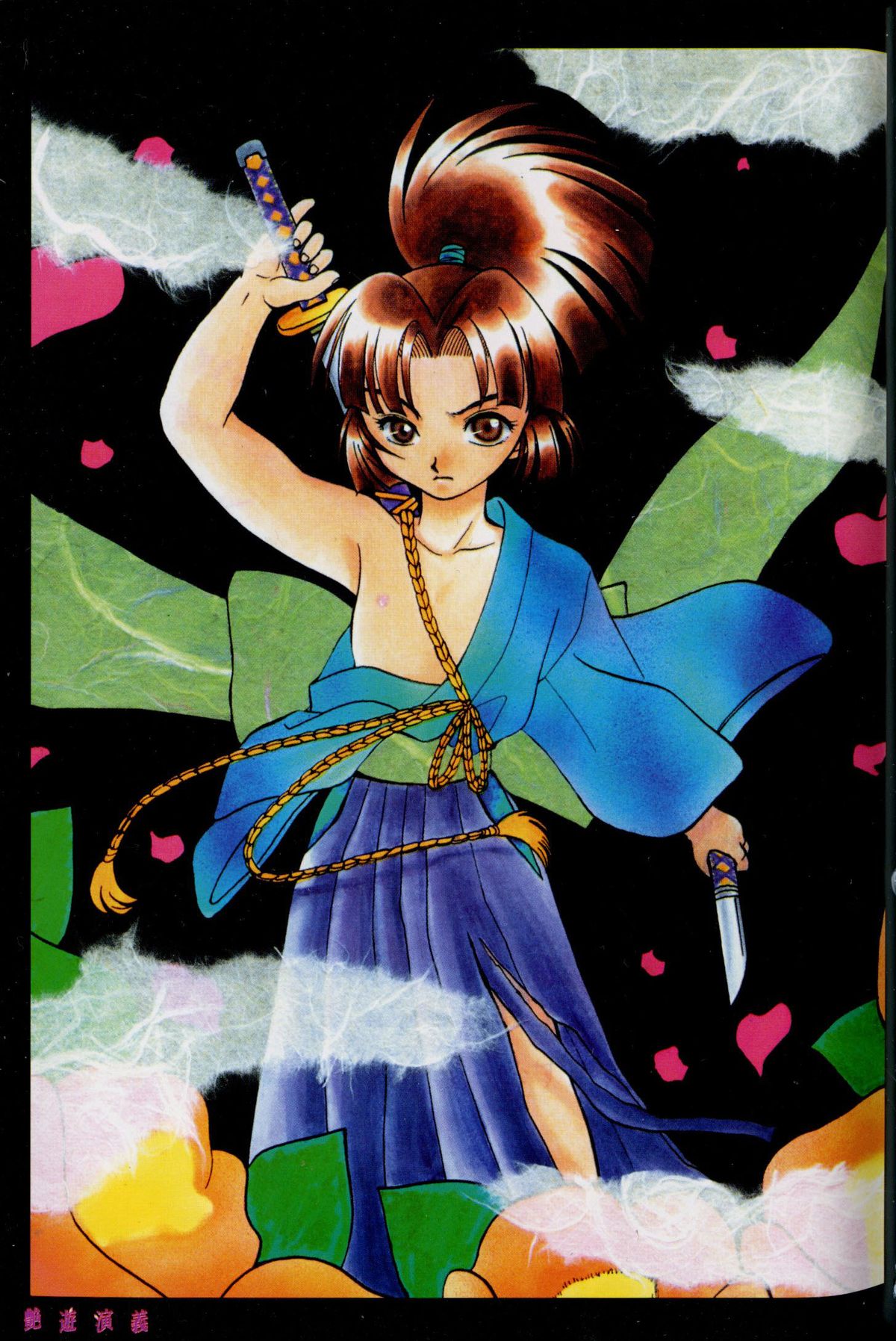 Tsuya Asobi Engi page 2 full