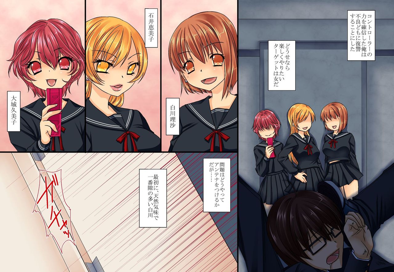Onna wo Omoi no Mama ni Ayatsuru Ningen Controller de Gakkoujuu no Bishoujo wo Yaritai Houdai page 9 full