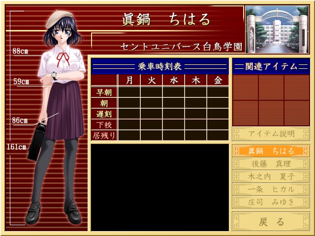 Ryoujoku Chikan Bus page 2 full