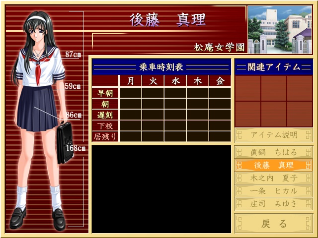 Ryoujoku Chikan Bus page 3 full