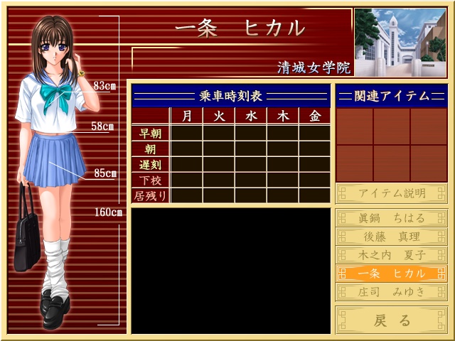Ryoujoku Chikan Bus page 5 full