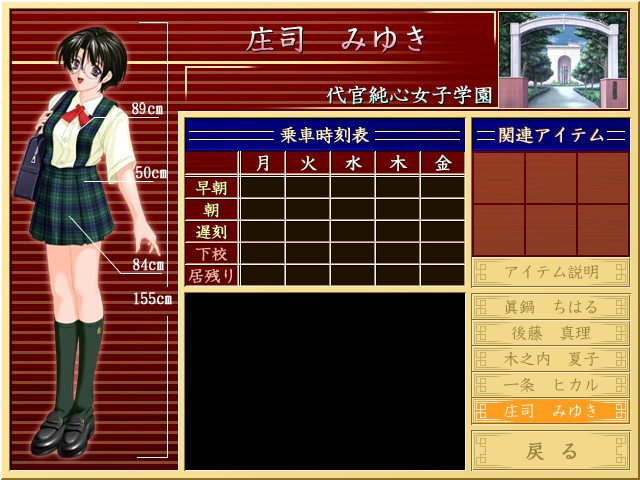 Ryoujoku Chikan Bus page 6 full