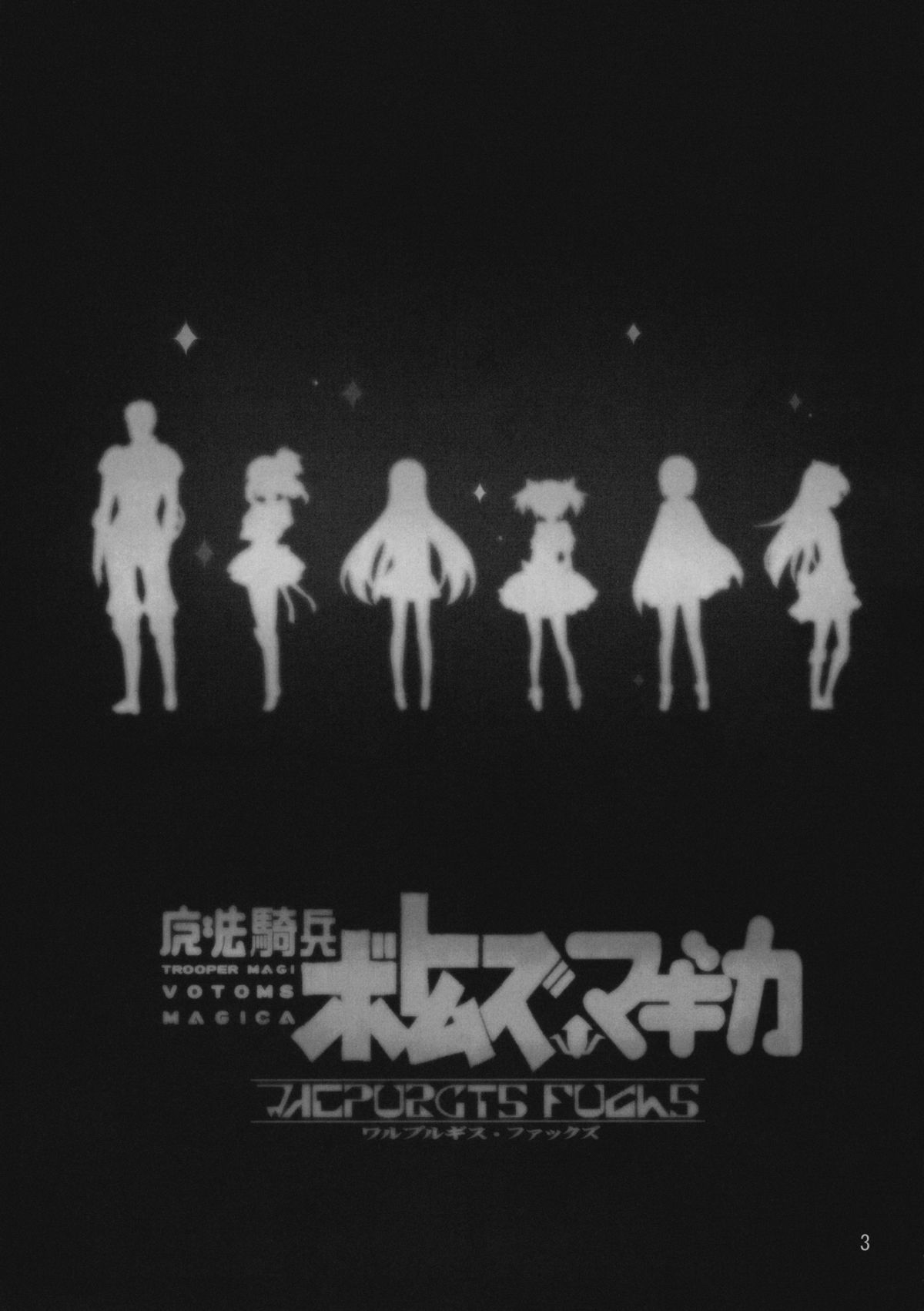 Trooper Magi Votoms Magica page 2 full