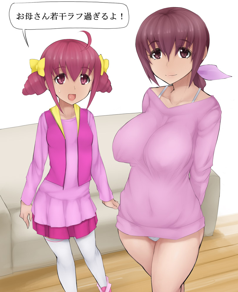 Kisekae Ikuyo page 2 full