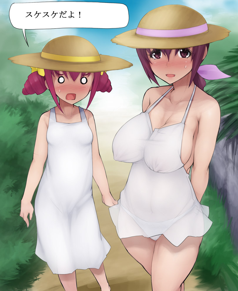 Kisekae Ikuyo page 3 full