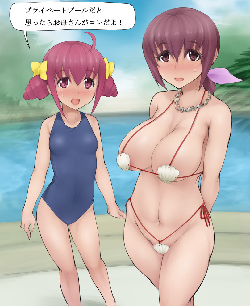 Kisekae Ikuyo page 7 full