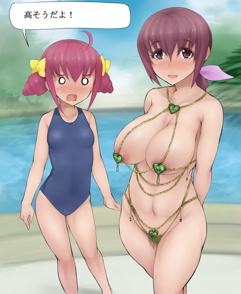 Kisekae Ikuyo page 8 full