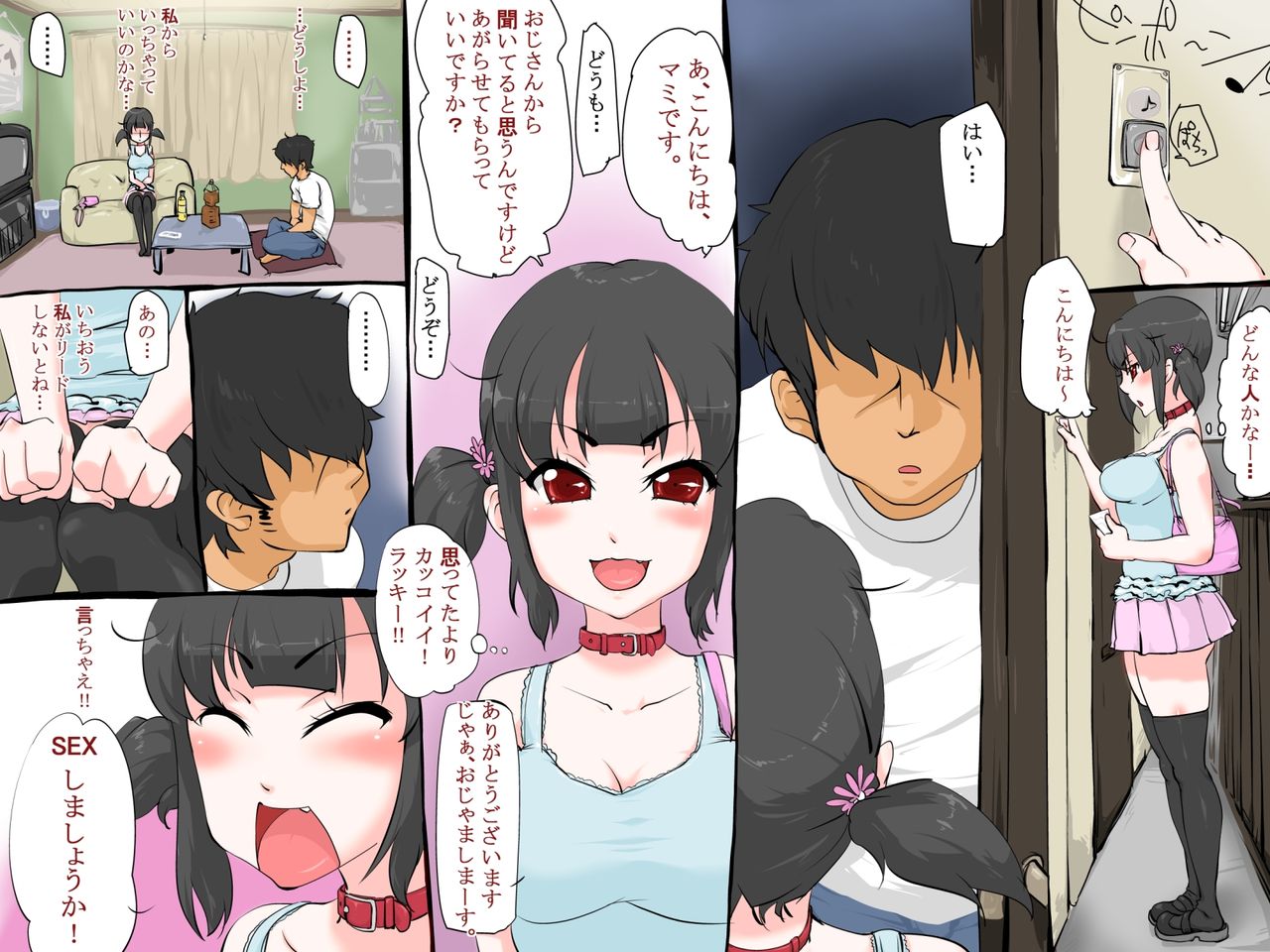 Enkou Musume ga Warui Gyousha no Wana ni Tsurare, Gokujou Nikubenki ni Kaizousarete Urarerumade. page 4 full