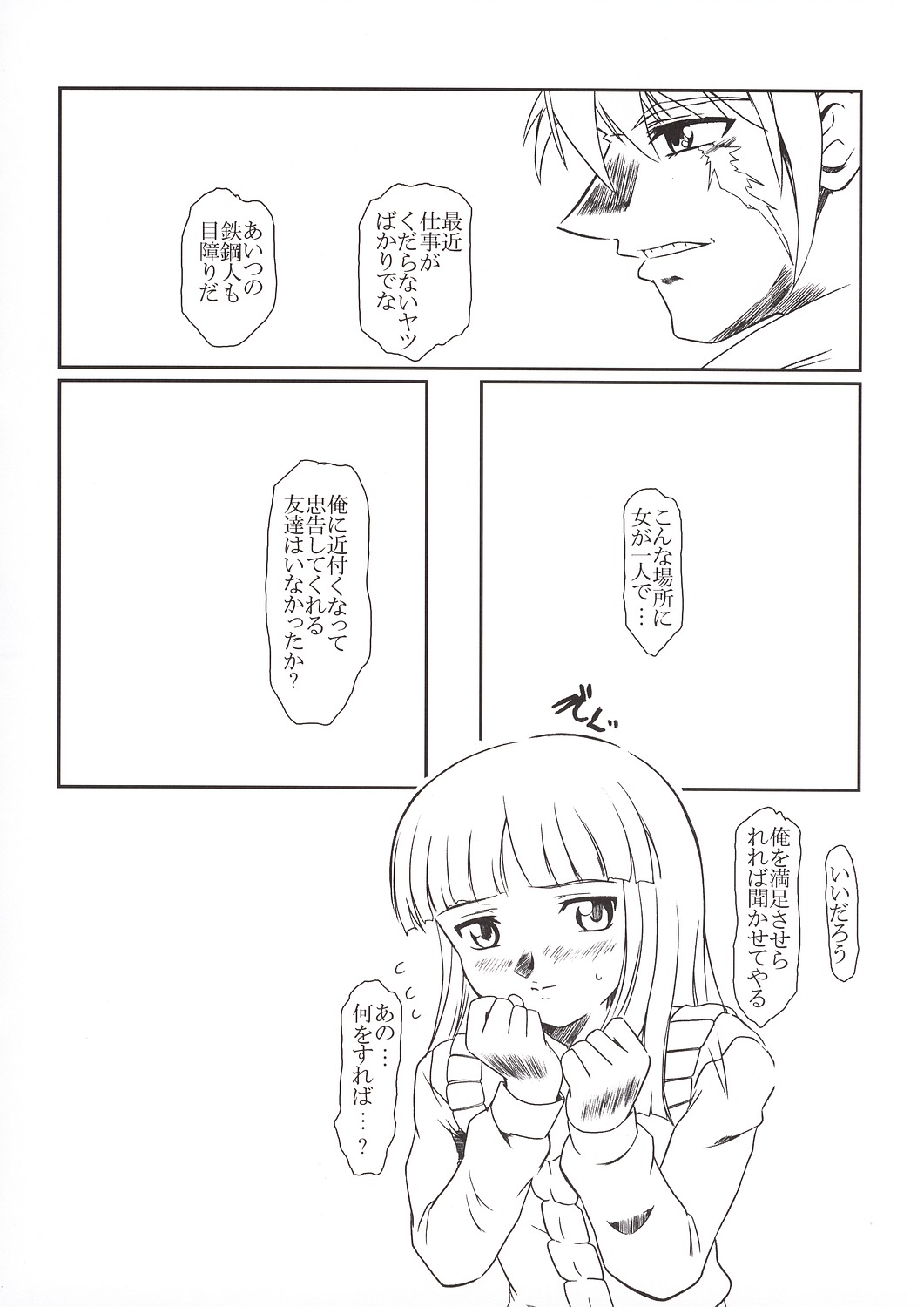 Arashi Yori page 7 full