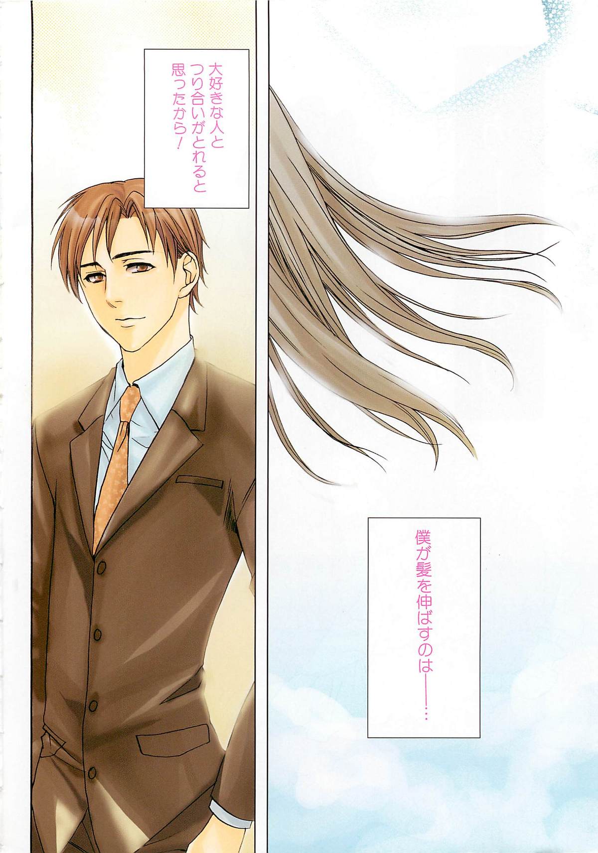 Josou no Oujisama 2 page 5 full