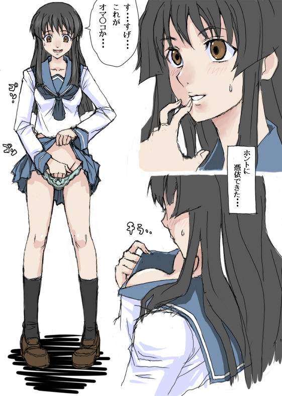 Hatsu page 3 full