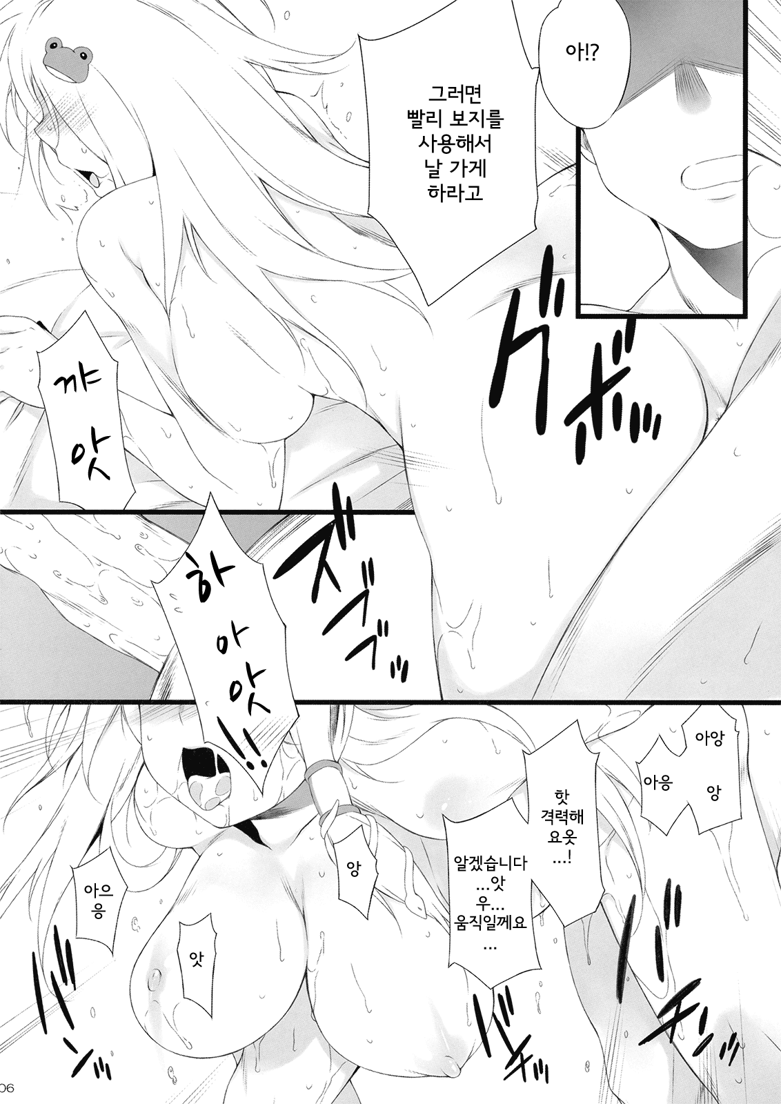 Irasshai, Ai no Niwa page 6 full