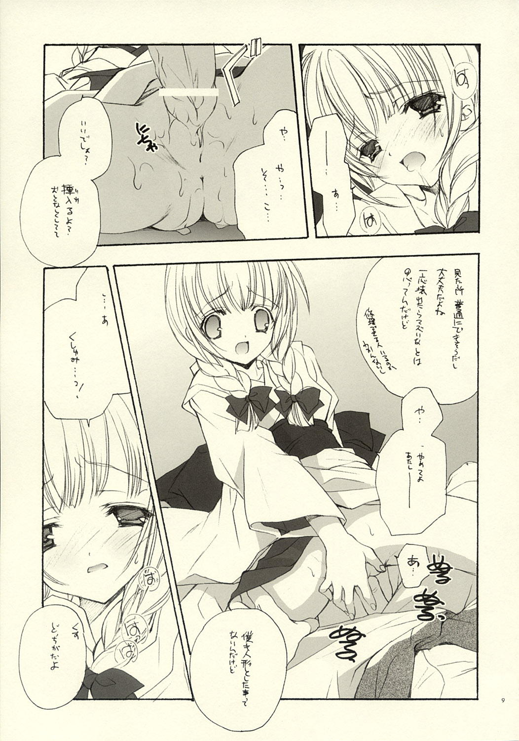 Genyou page 8 full