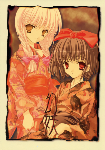 Genyou cover