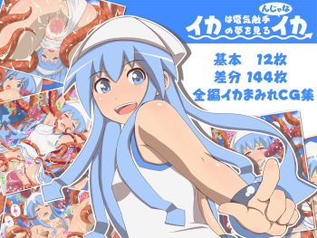 Ika wa Denki Shokushu no Yume wo Mirunjana Ika cover