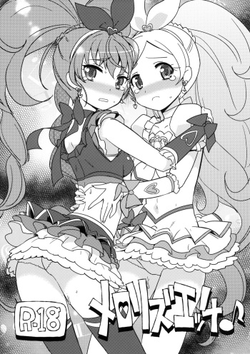 Merorizu Ecchi cover