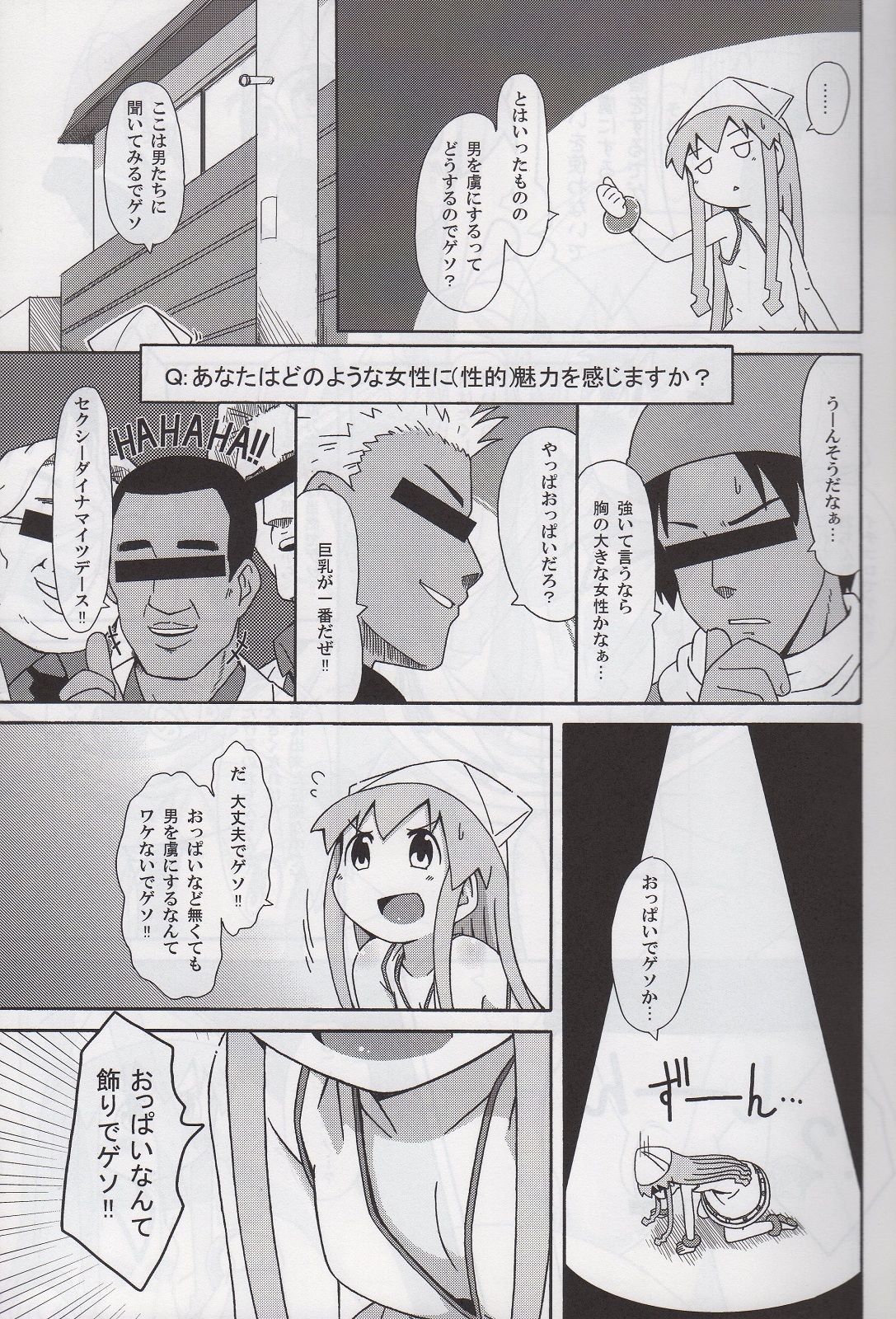 Yoru no Ie Lemon he Youkoso!! page 6 full