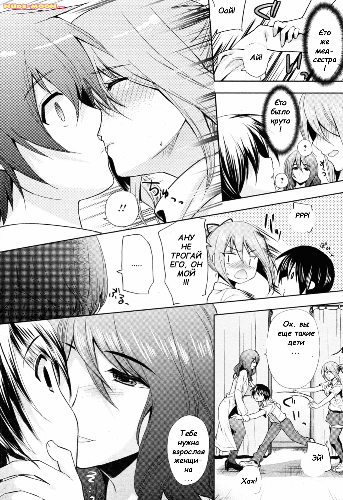 3P Hokenshitsu page 3 full
