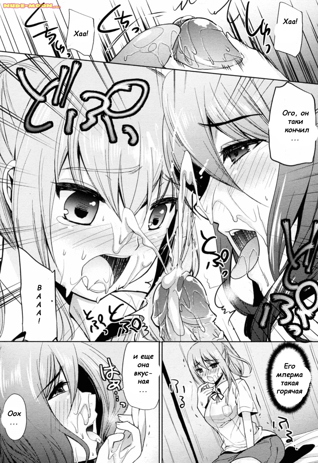 3P Hokenshitsu page 9 full