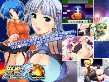Mahjongg OG Wars DL Version cover