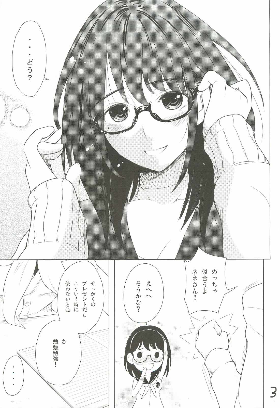 Meganene page 4 full