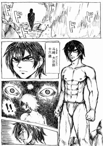 逆上地獄変 cover