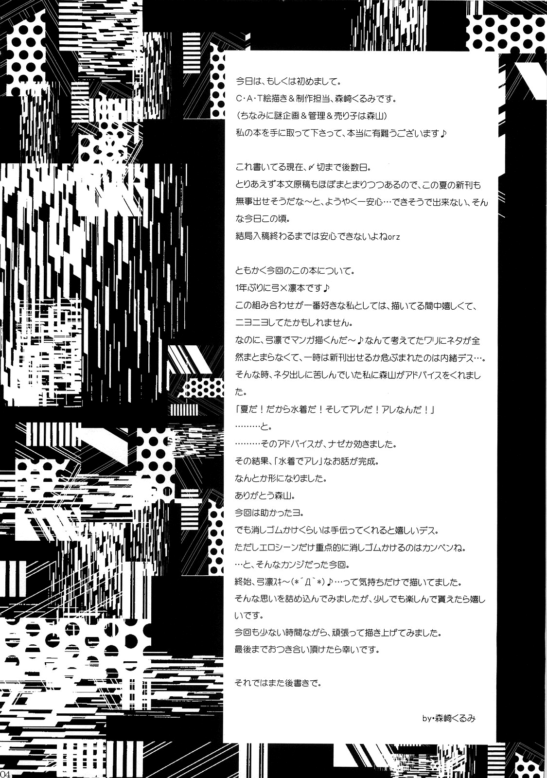 RED/II page 3 full