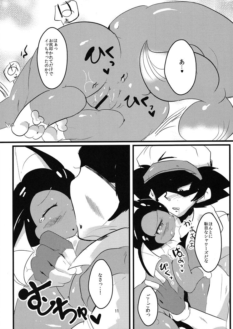 Showers Hon 2 page 10 full