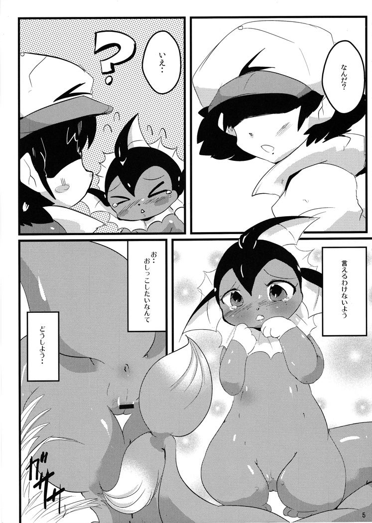 Showers Hon 2 page 4 full