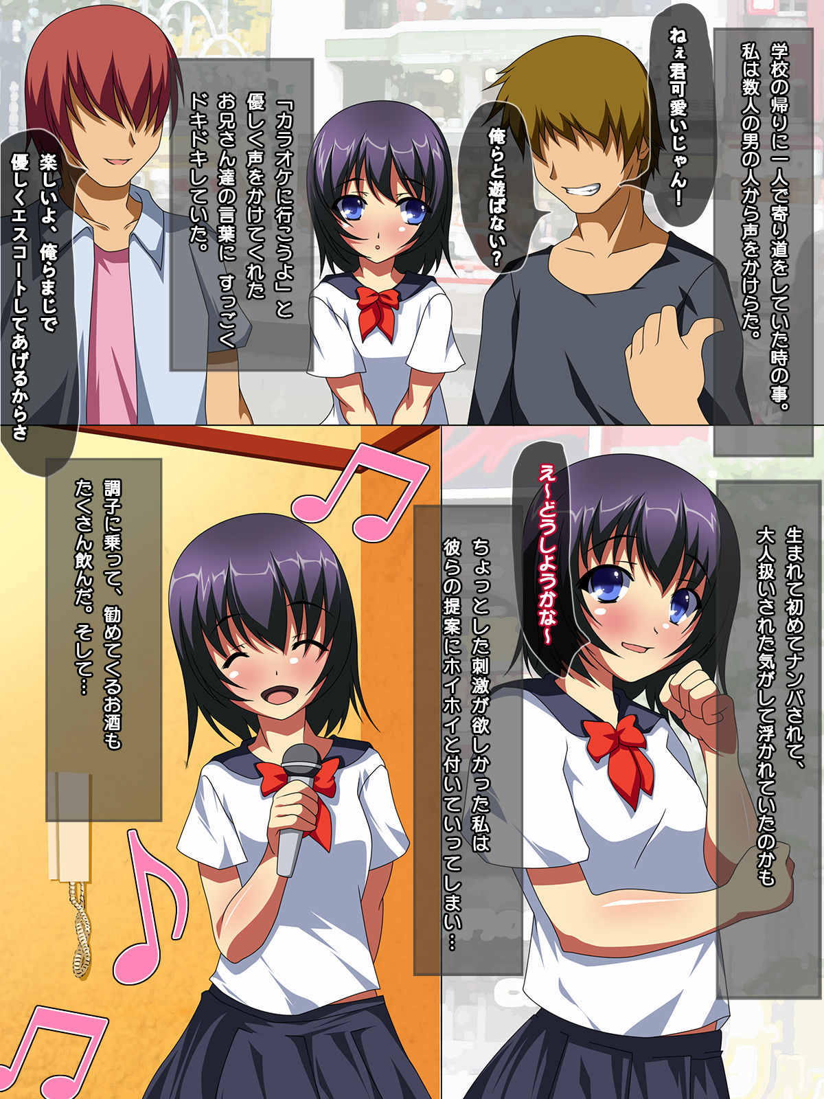 Mika-chan wa Enkou Loli Bitch: Nakadashi OK! ~Itsudemo Dokodemo Hame Makuri~ page 2 full