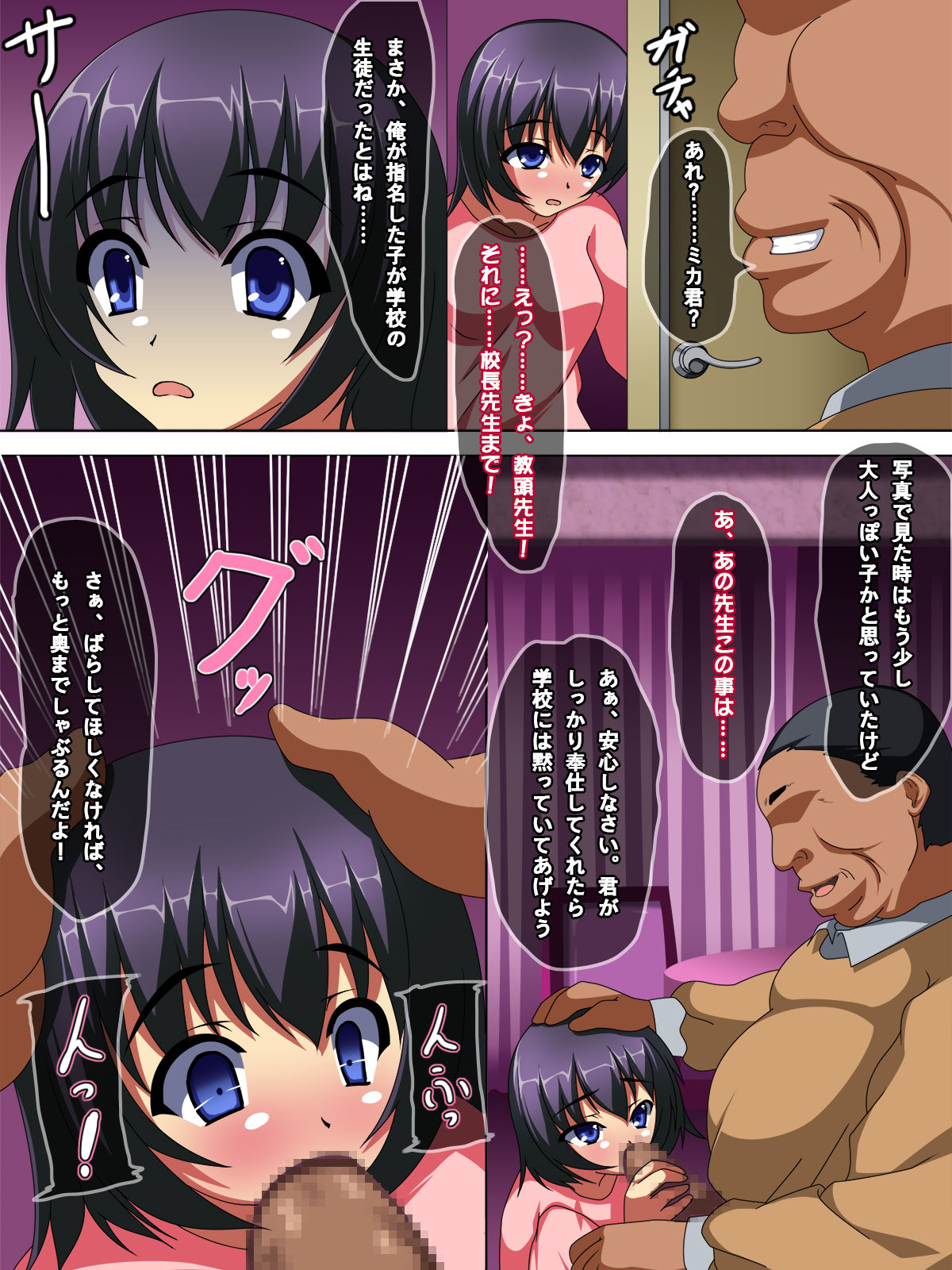 Mika-chan wa Enkou Loli Bitch: Nakadashi OK! ~Itsudemo Dokodemo Hame Makuri~ page 8 full