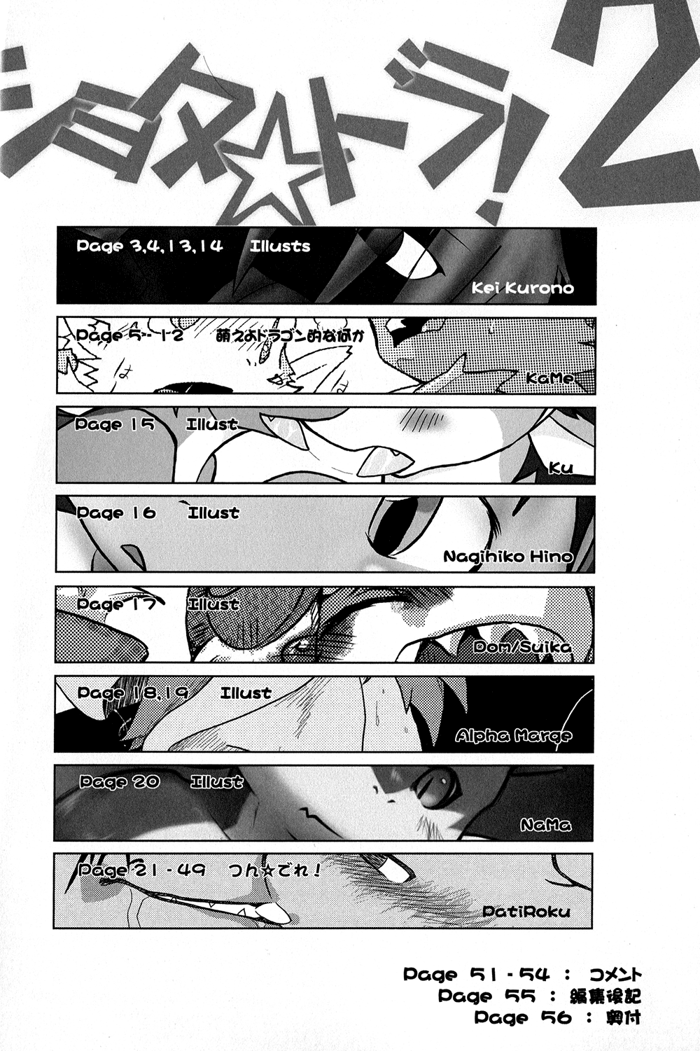 Shota Dora! 2 page 4 full