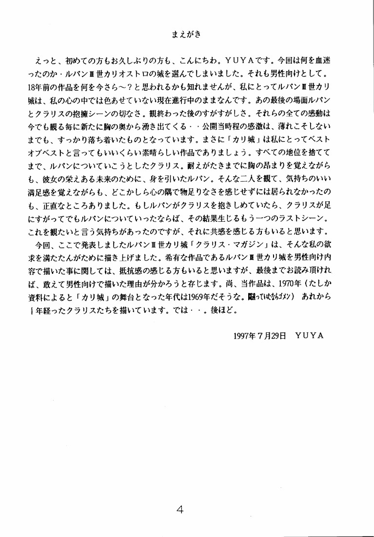 Clarisse Magazine page 4 full