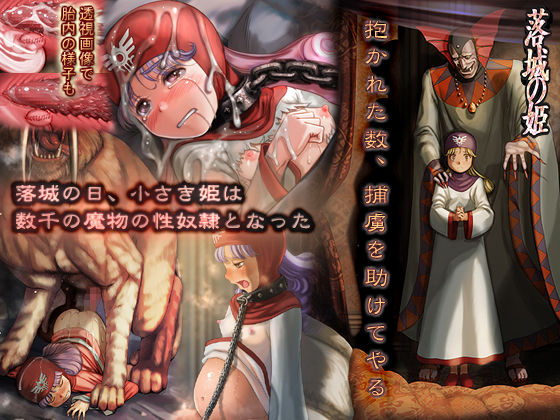 Rakujou no Hime page 1 full