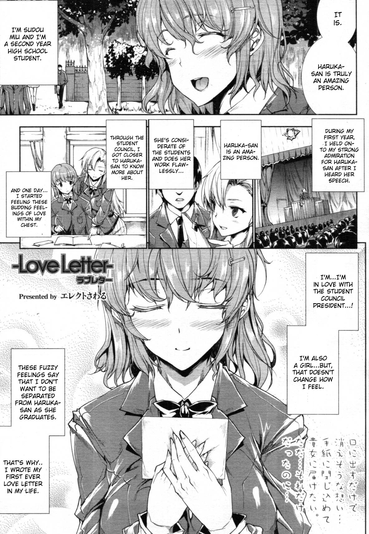 Love Letter Zenpen page 3 full