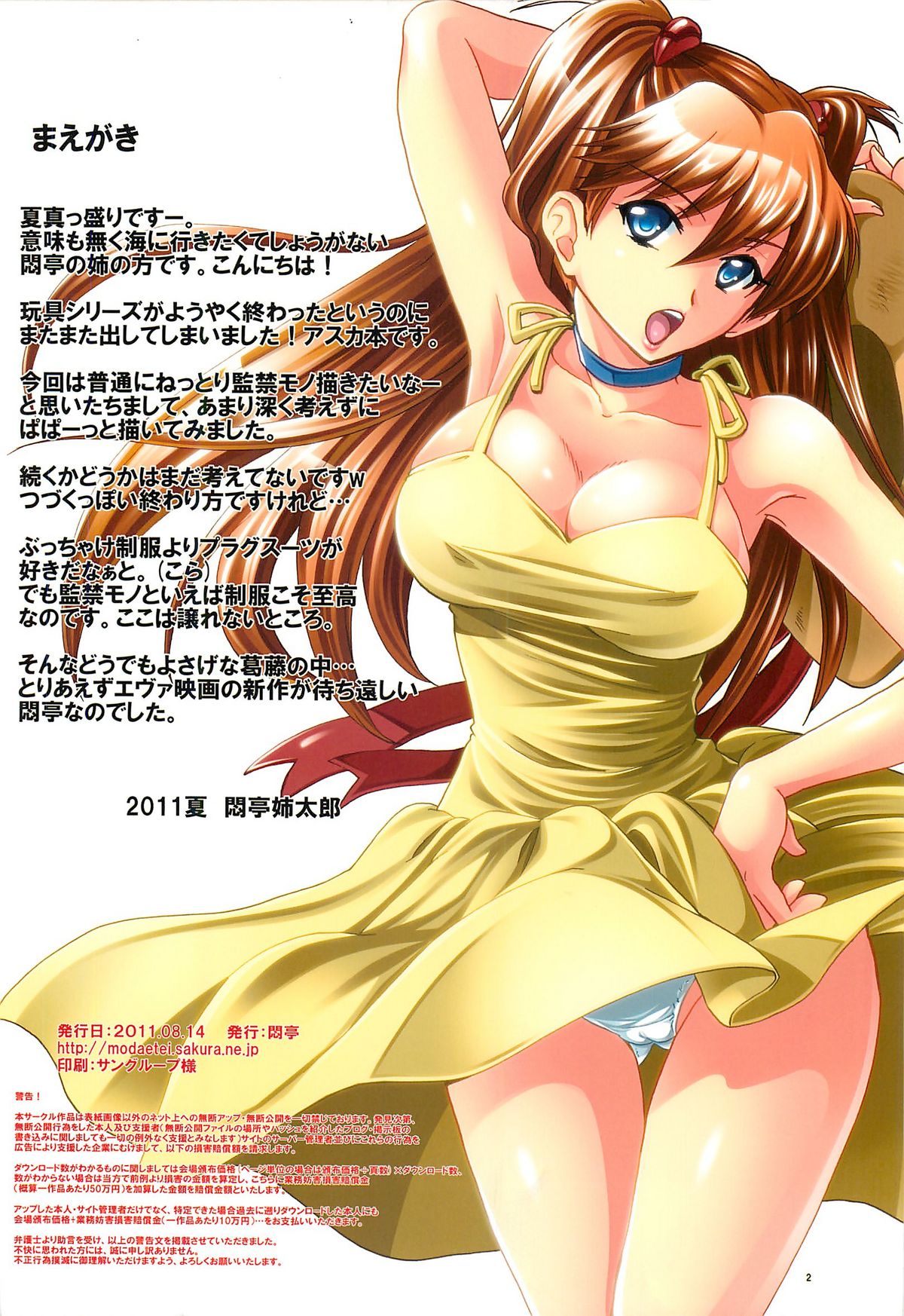 Asuka, Rokujouma Kankin Shiiku page 2 full